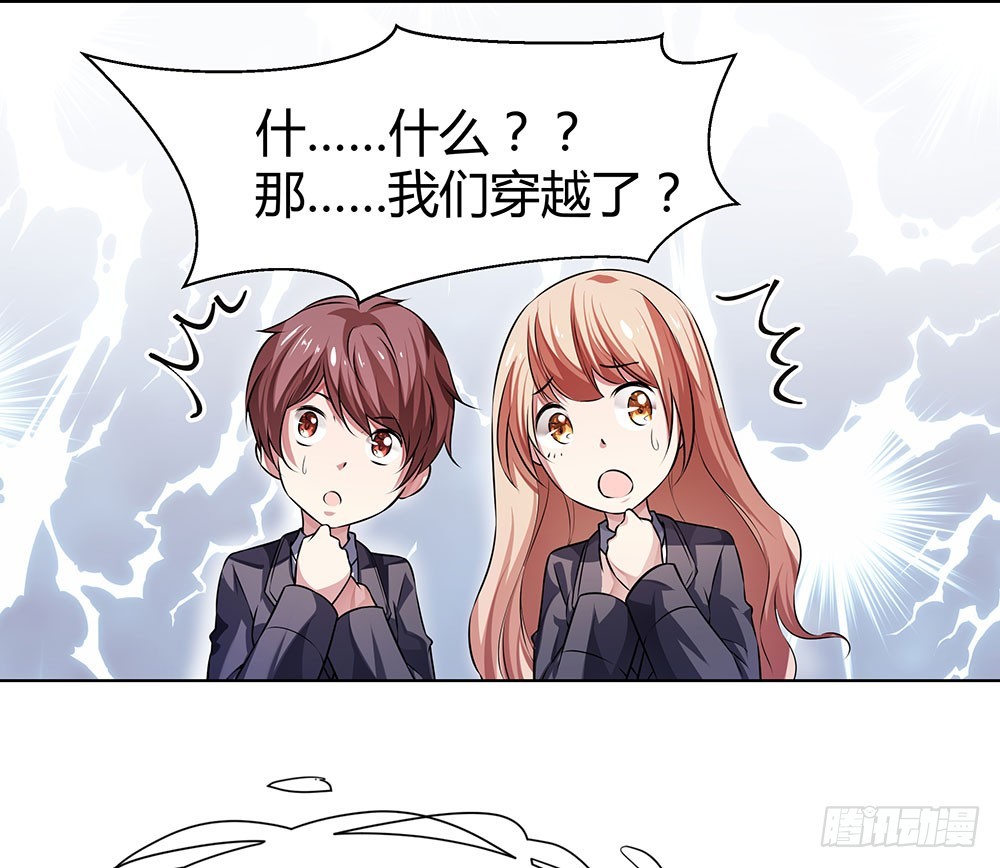 第四十八话 告诉我真相-第50话