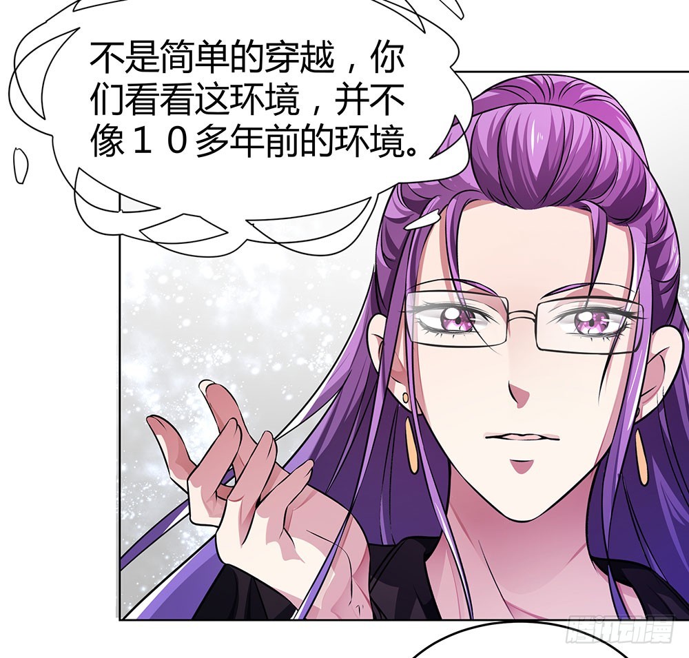 第四十八话 告诉我真相-第50话