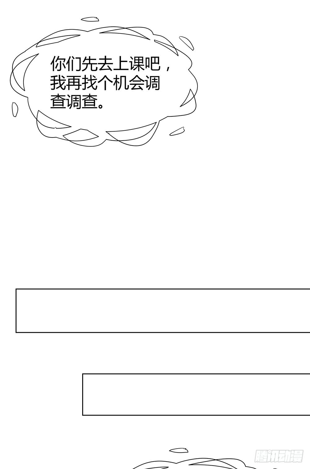 第四十八话 告诉我真相-第50话