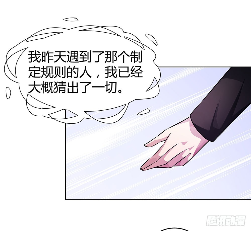 第四十八话 告诉我真相-第50话