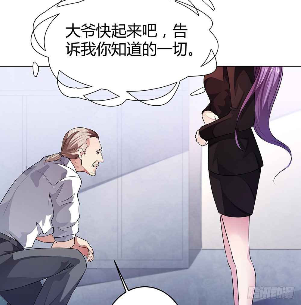 第四十八话 告诉我真相-第50话