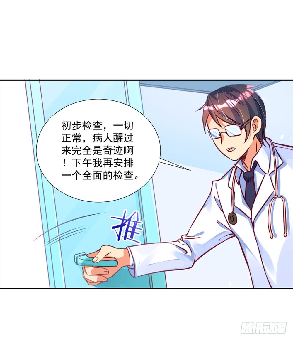 第五话 感谢佛祖让你回来-第6话