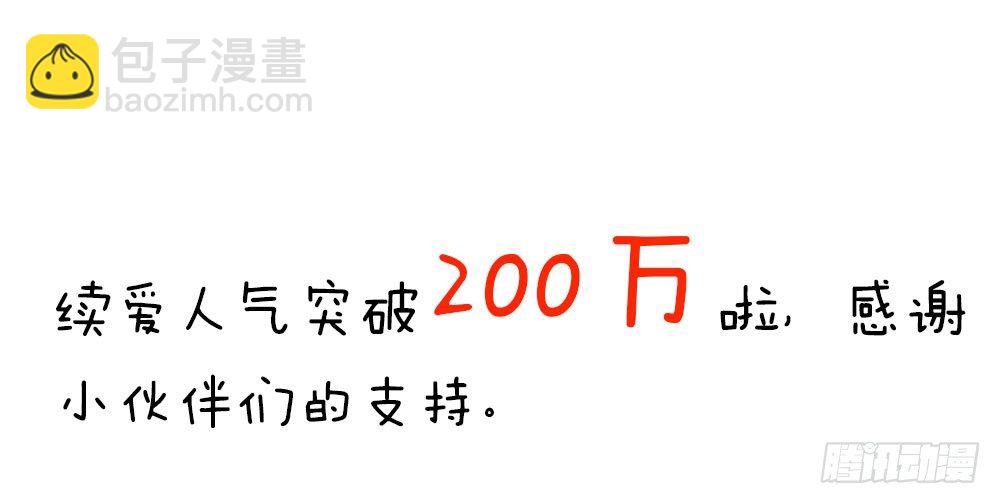 第五话 感谢佛祖让你回来-第6话