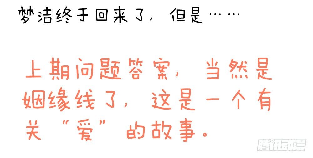 第五话 感谢佛祖让你回来-第6话