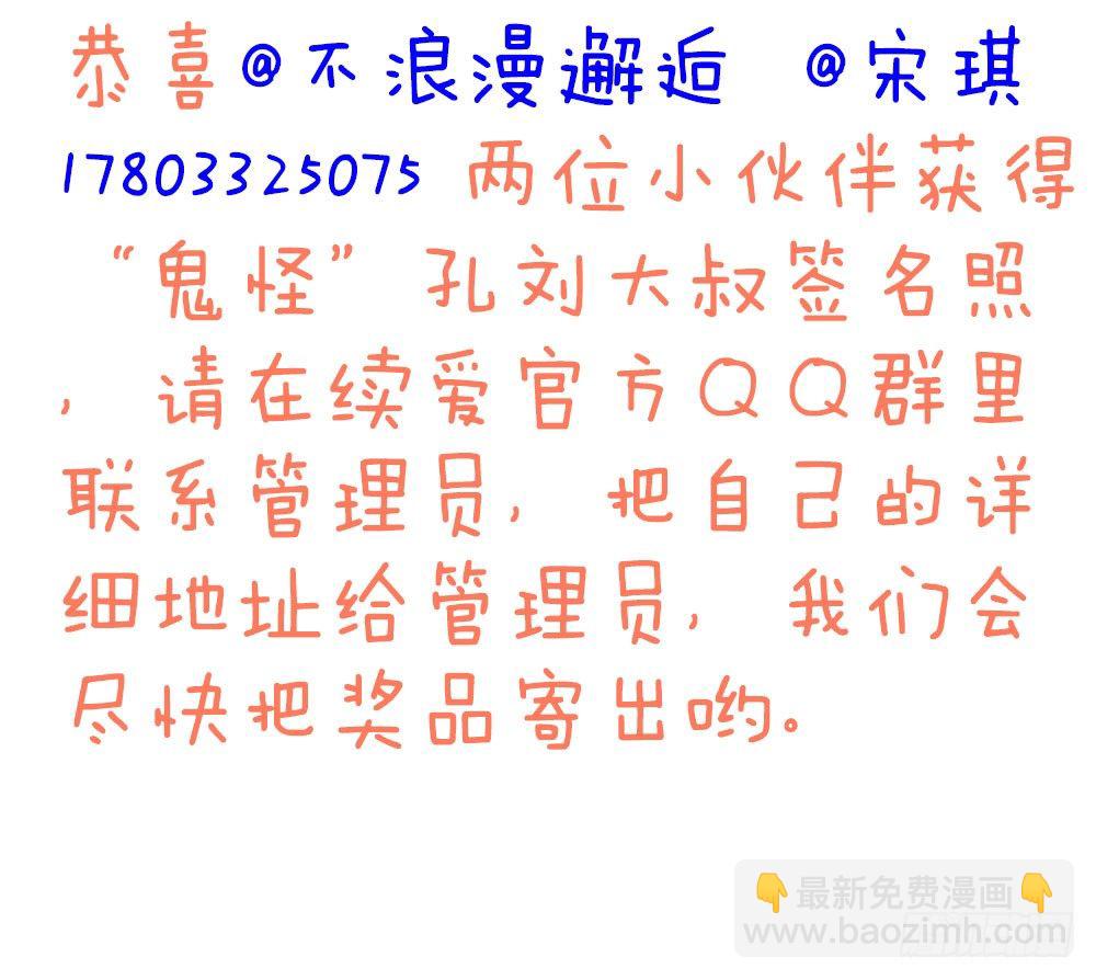 第五话 感谢佛祖让你回来-第6话