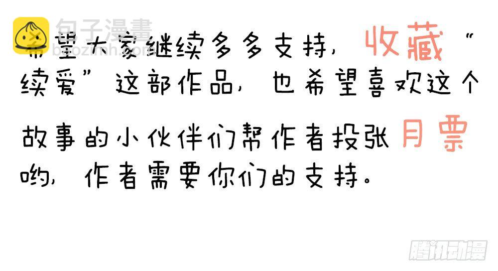 第五话 感谢佛祖让你回来-第6话