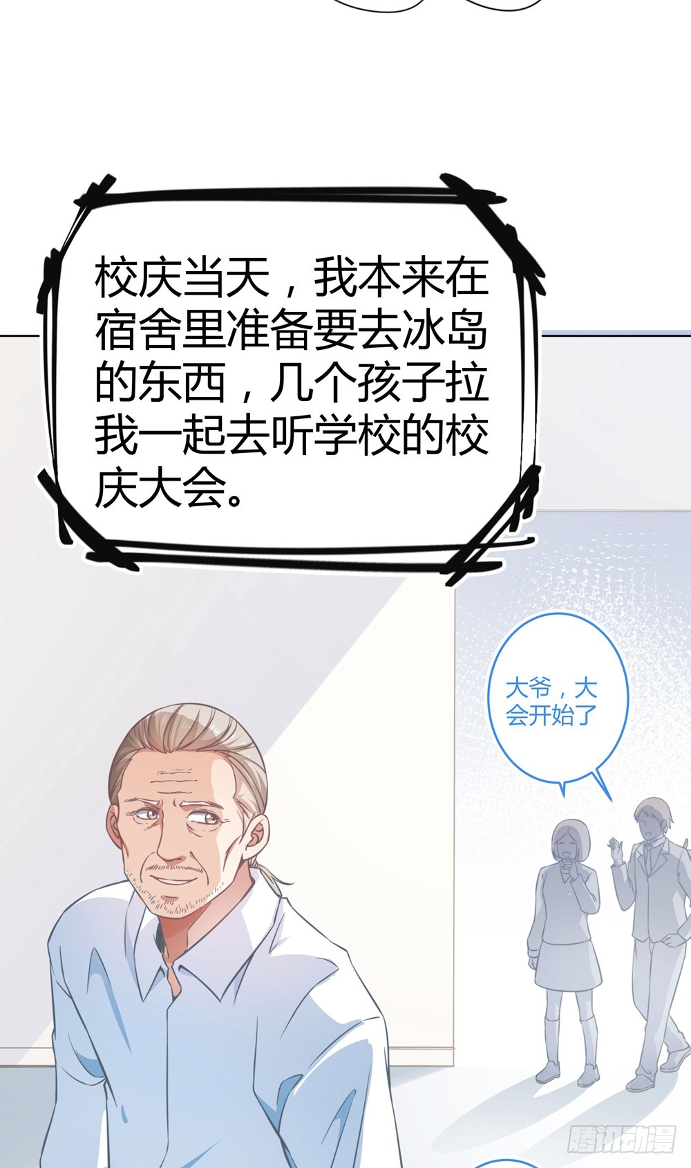 第五十话 消失-第52话