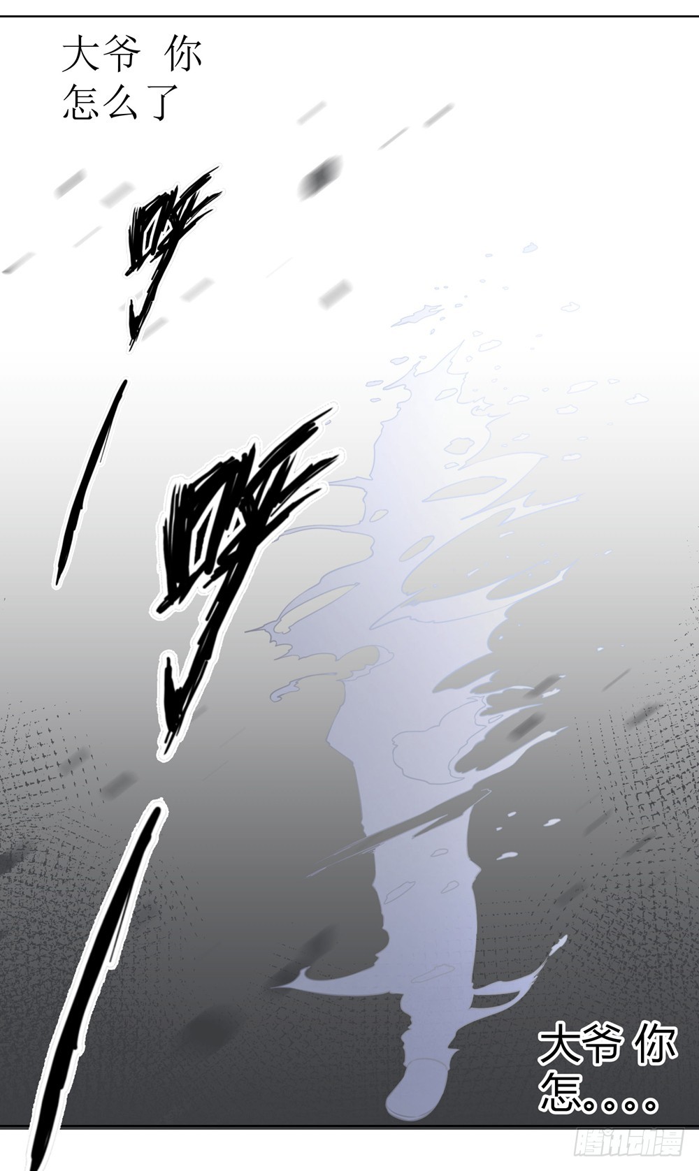 第五十话 消失-第52话