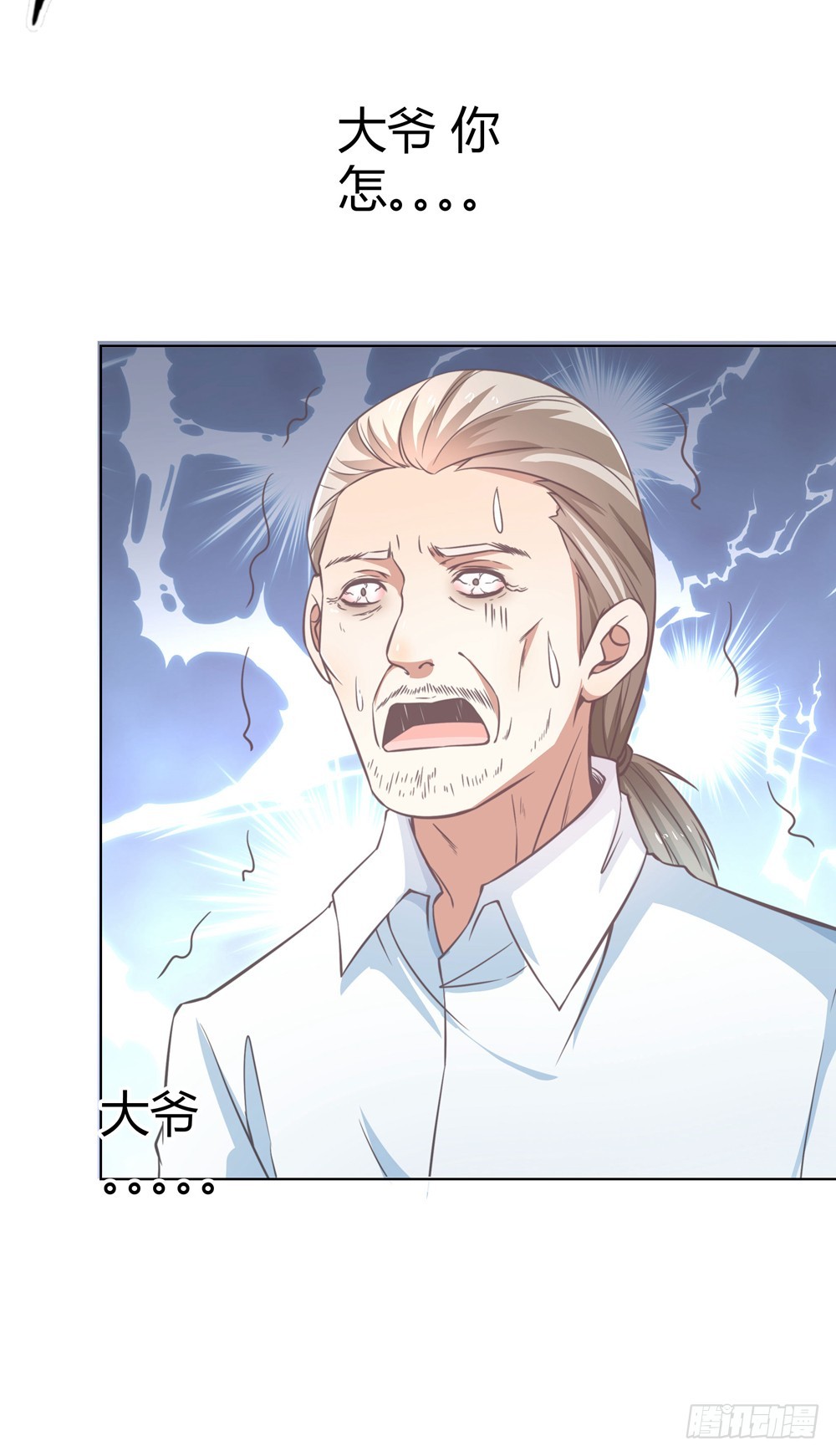 第五十话 消失-第52话