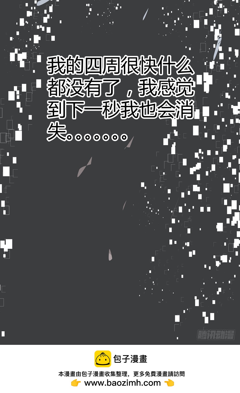 第五十话 消失-第52话