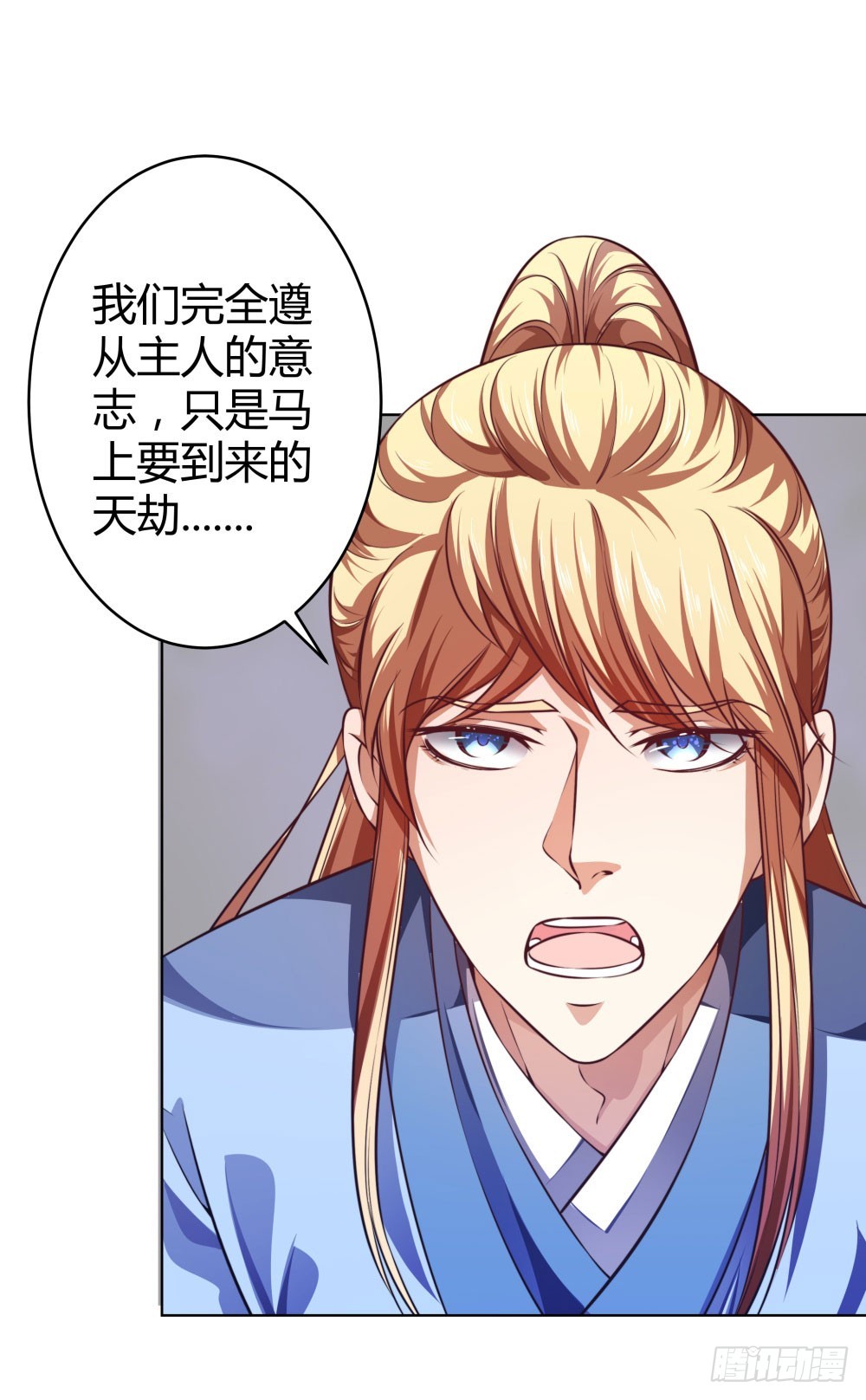 第五十二话 谢谢你们-第54话