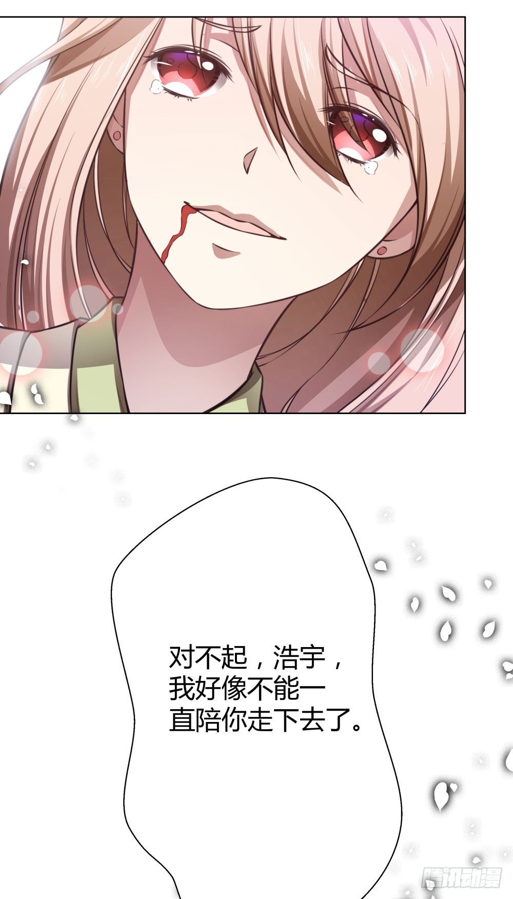 第五十二话 谢谢你们-第54话