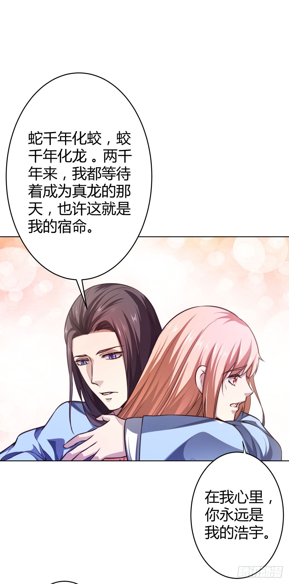 第五十二话 谢谢你们-第54话