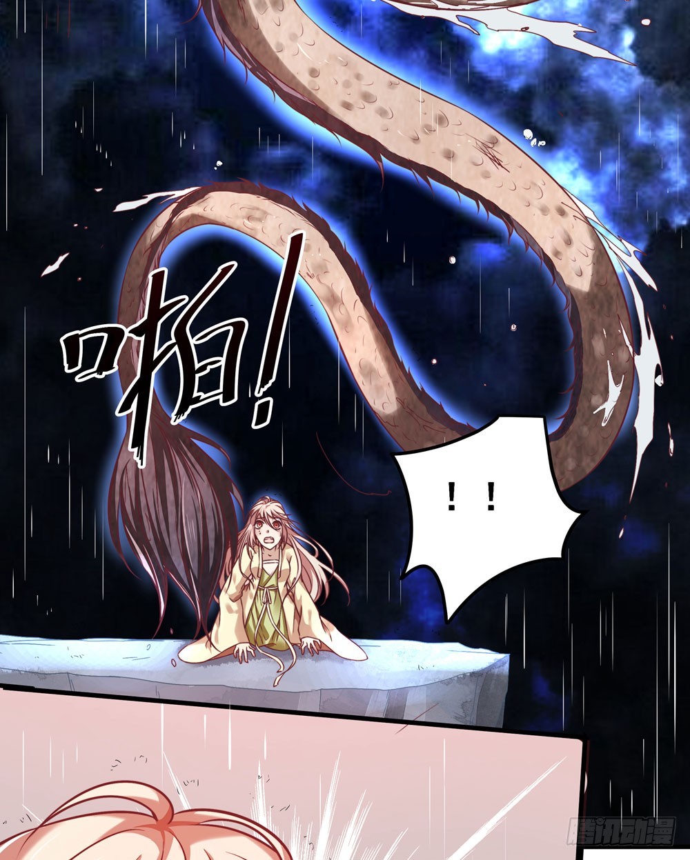 第五十四话 斩龙剑-第56话