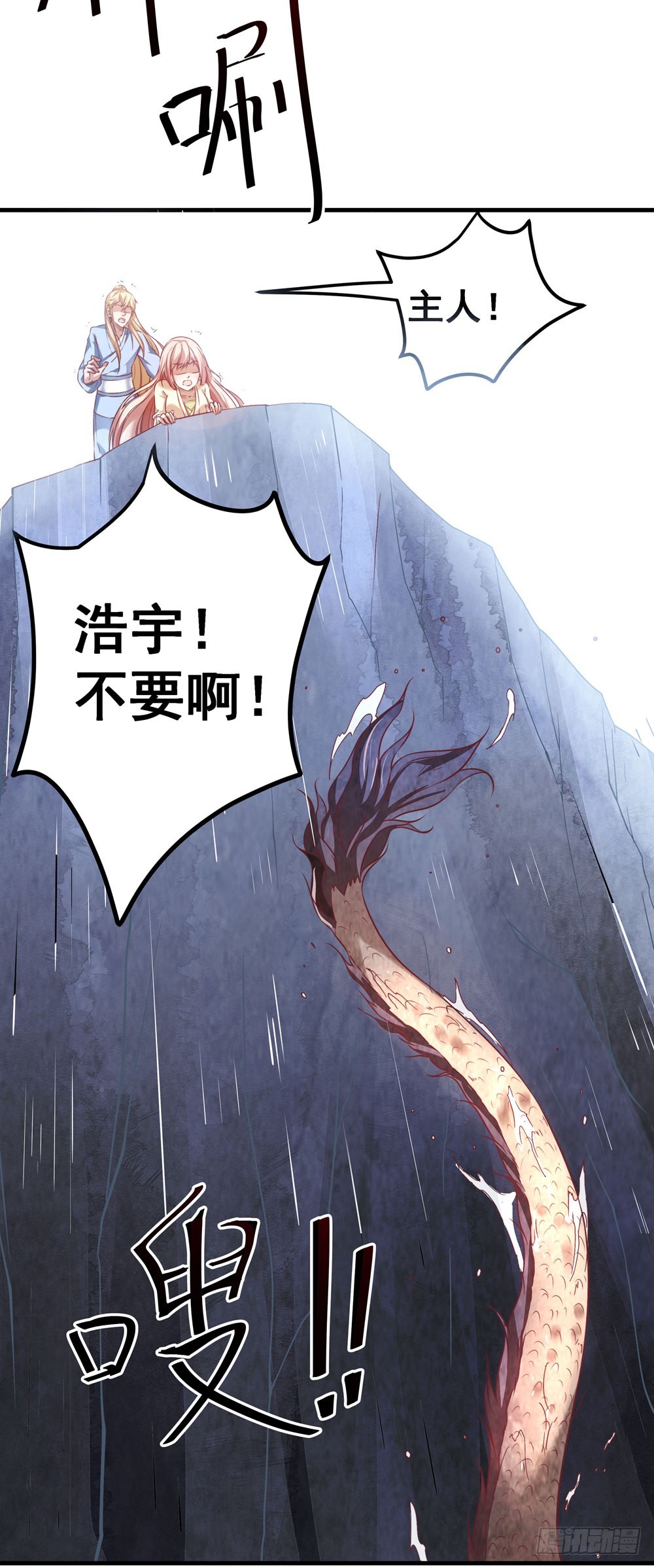 第五十四话 斩龙剑-第56话