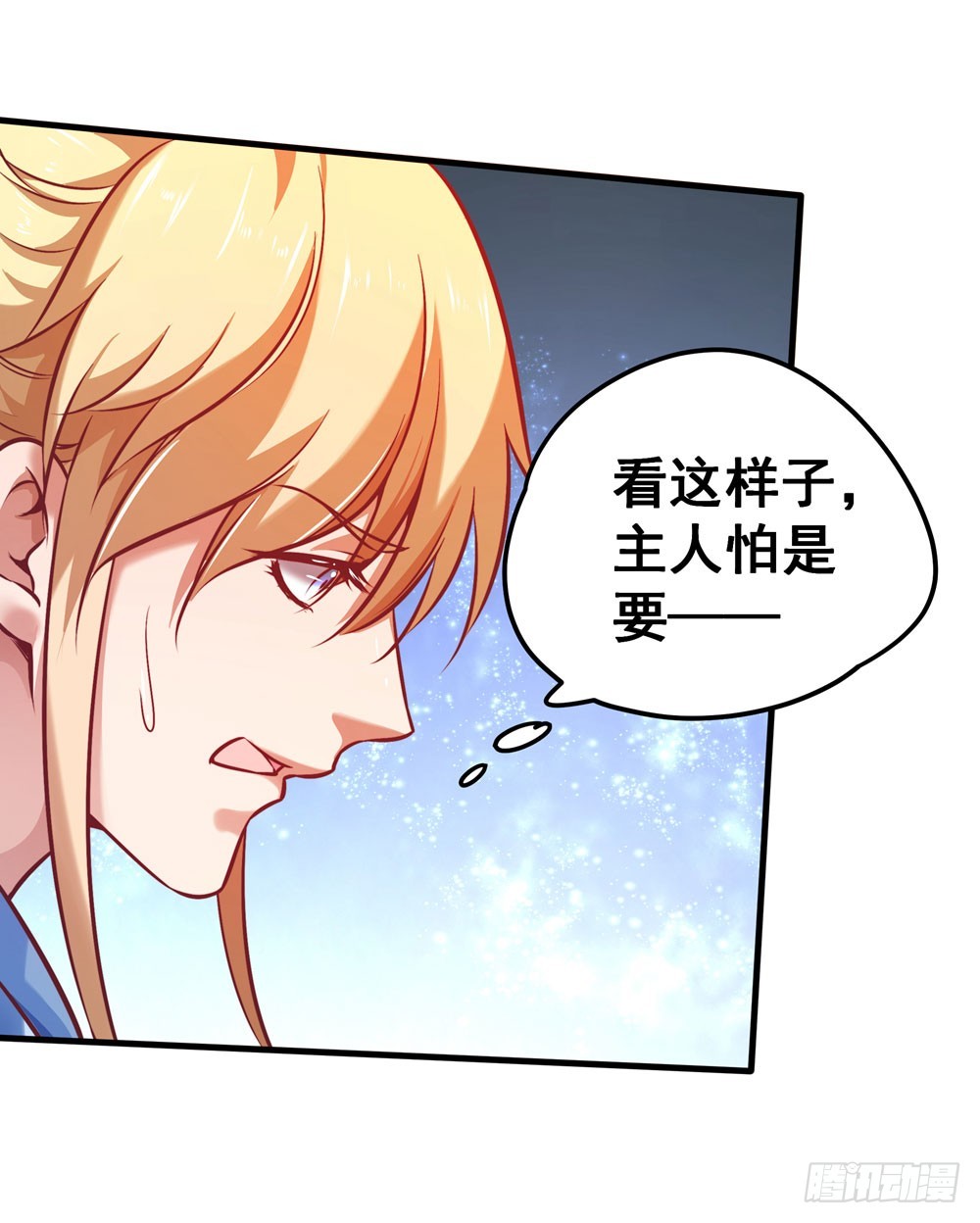 第五十四话 斩龙剑-第56话