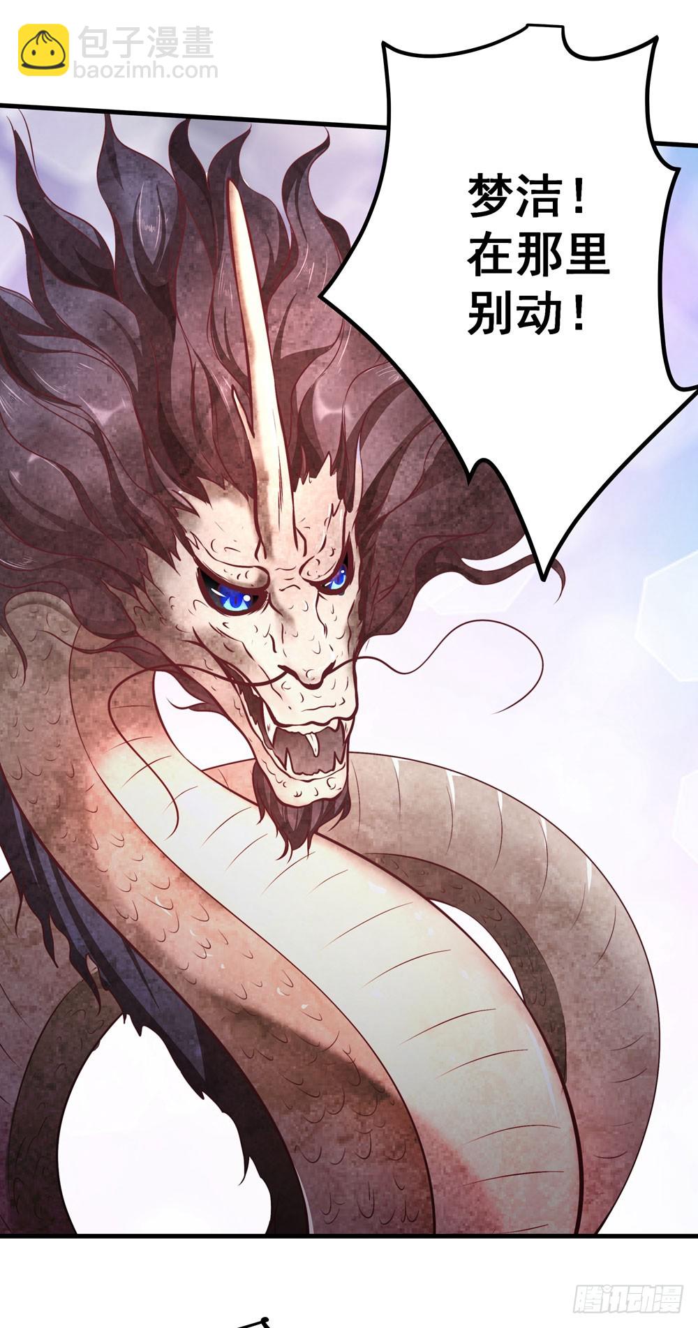 第五十四话 斩龙剑-第56话