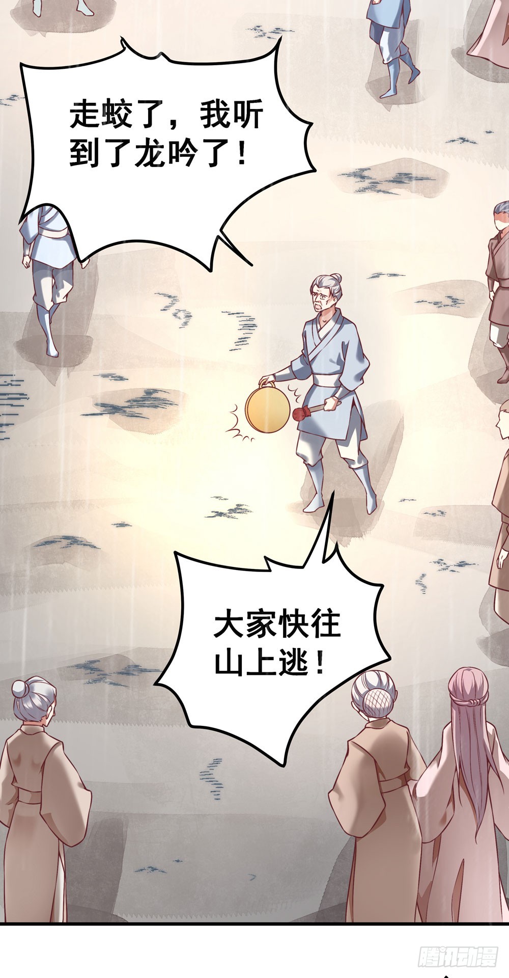 第五十四话 斩龙剑-第56话