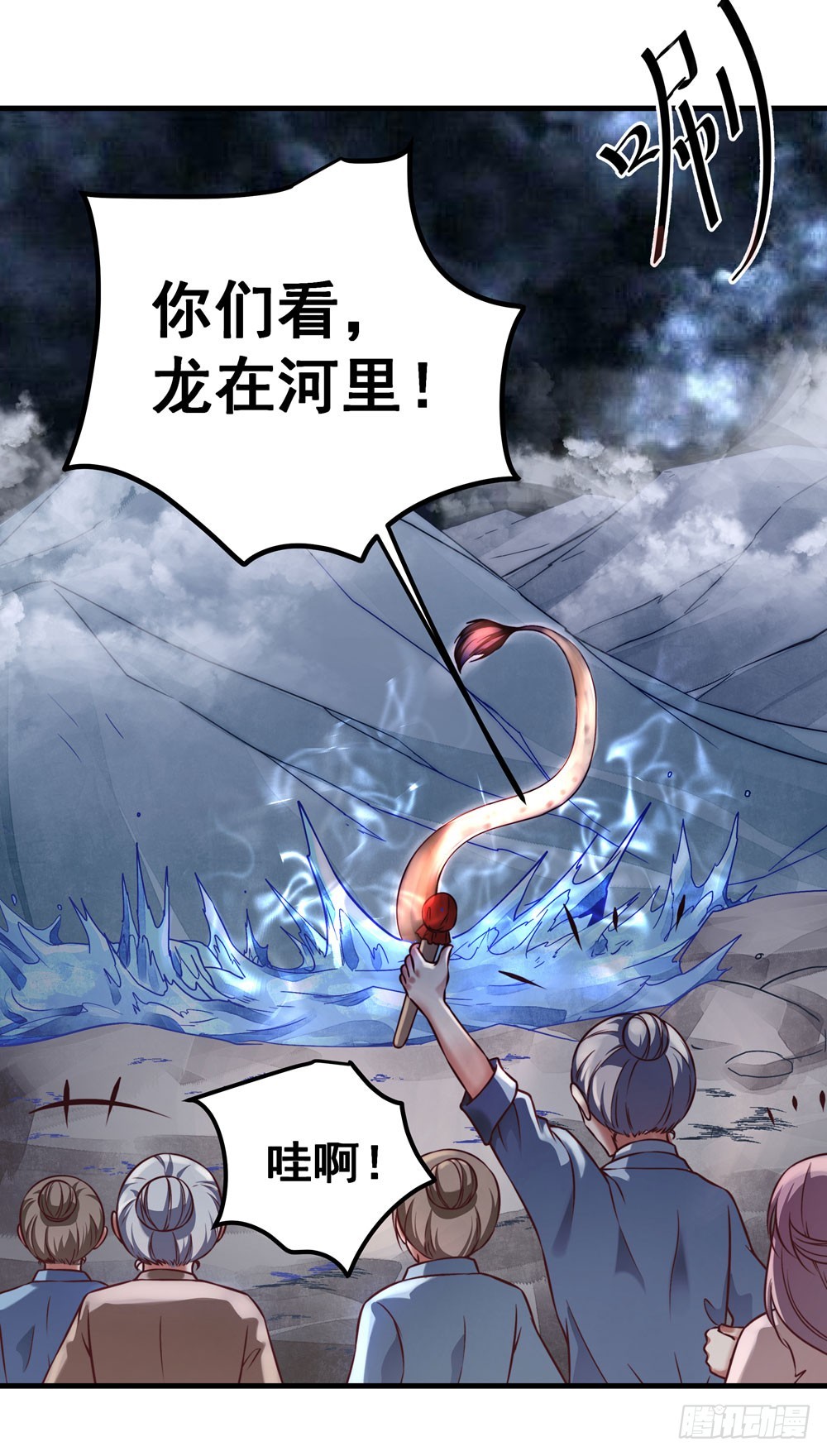 第五十四话 斩龙剑-第56话