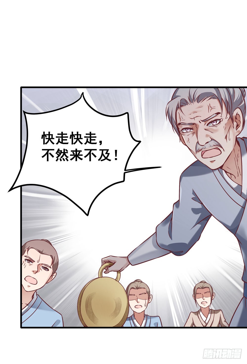 第五十四话 斩龙剑-第56话