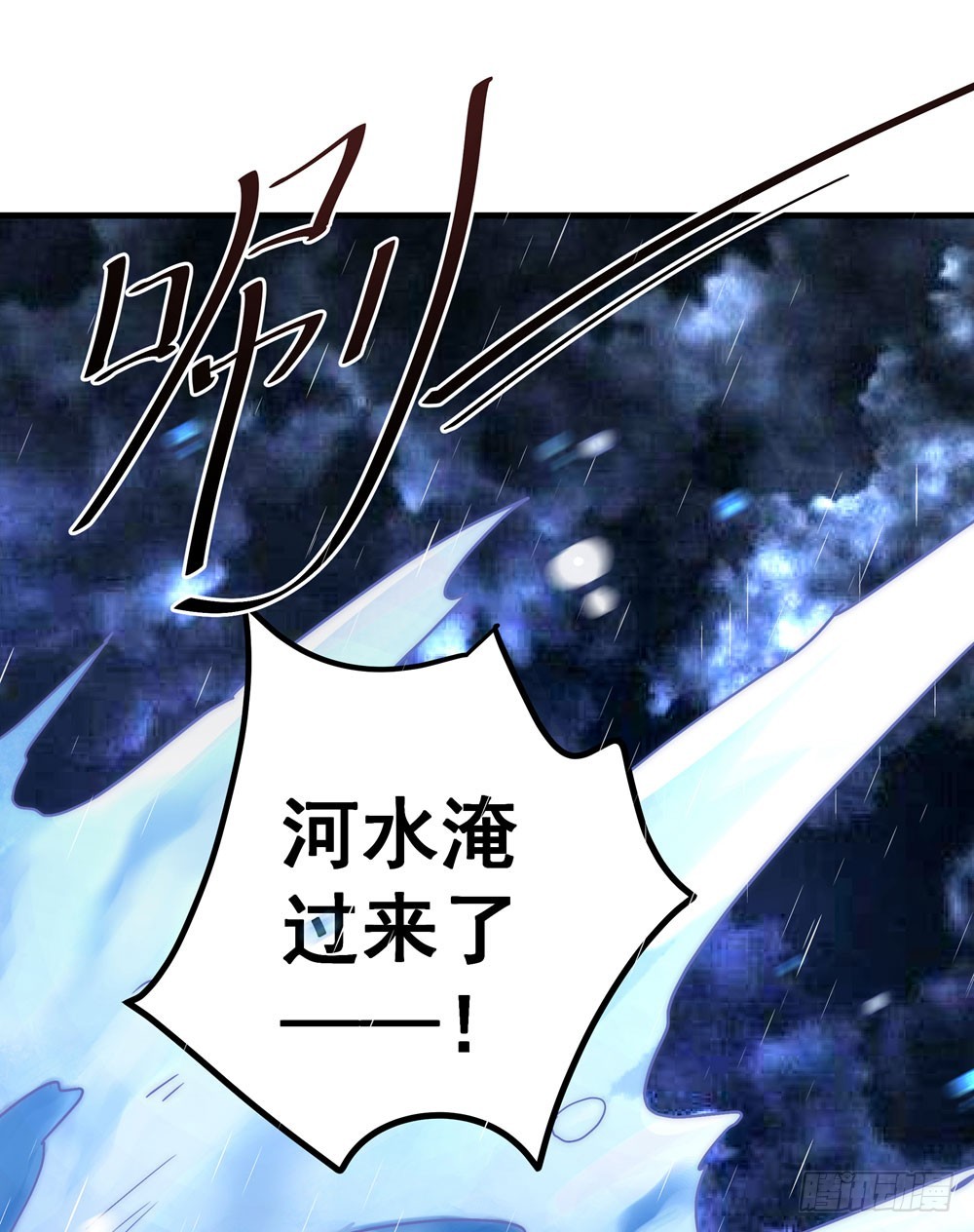 第五十四话 斩龙剑-第56话