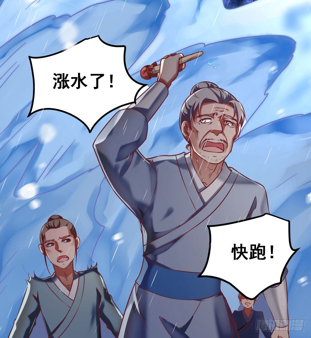 第五十四话 斩龙剑-第56话