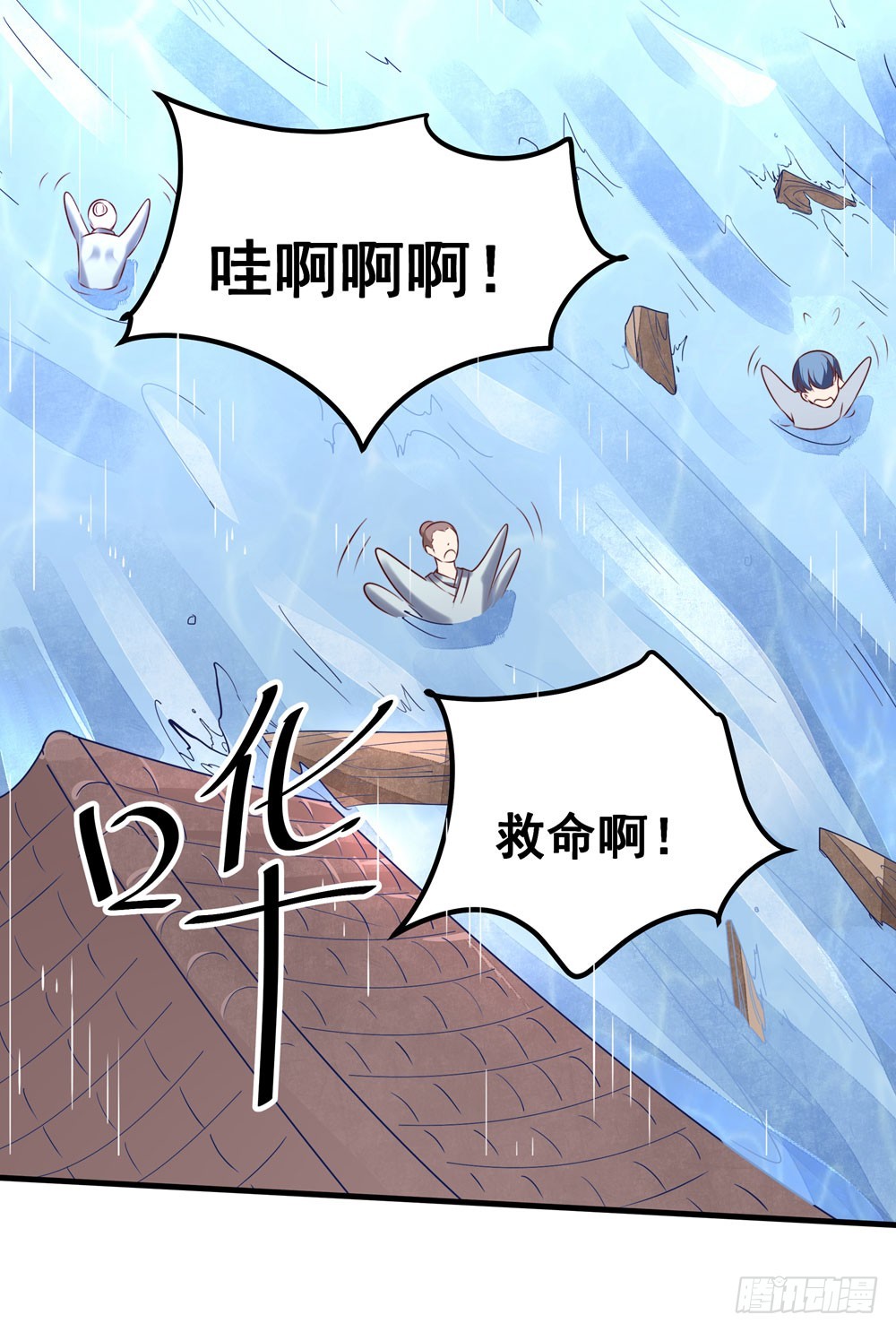 第五十四话 斩龙剑-第56话