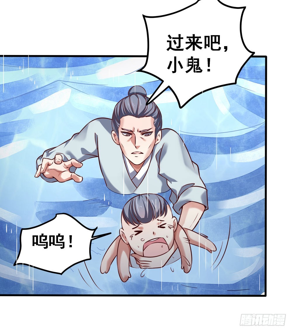 第五十四话 斩龙剑-第56话