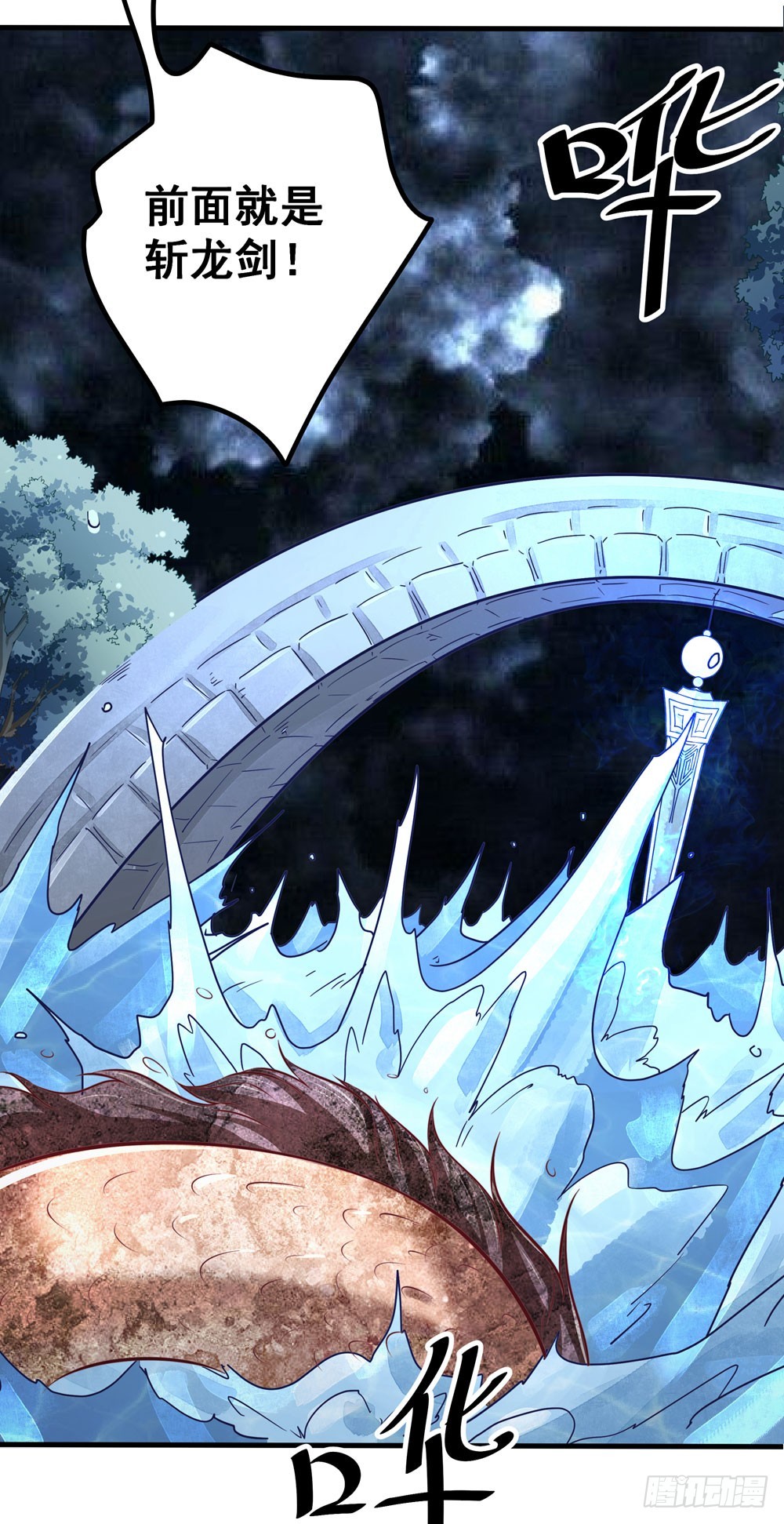 第五十四话 斩龙剑-第56话