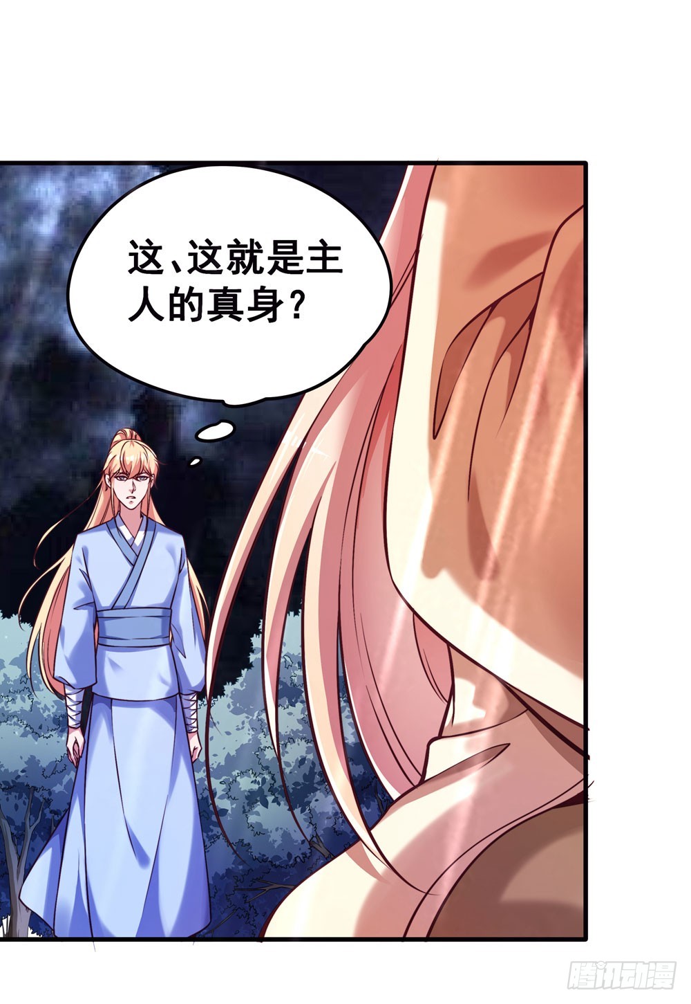 第五十四话 斩龙剑-第56话