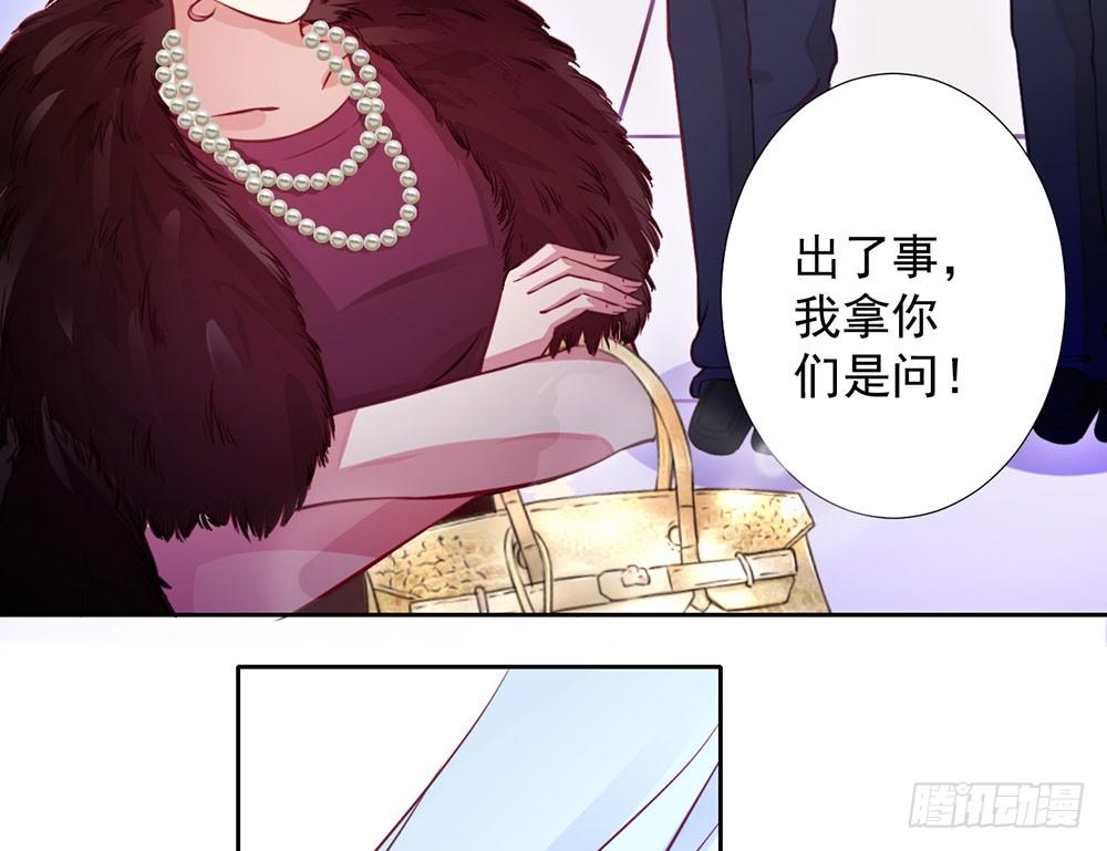 第七话 你要保护她-第8话