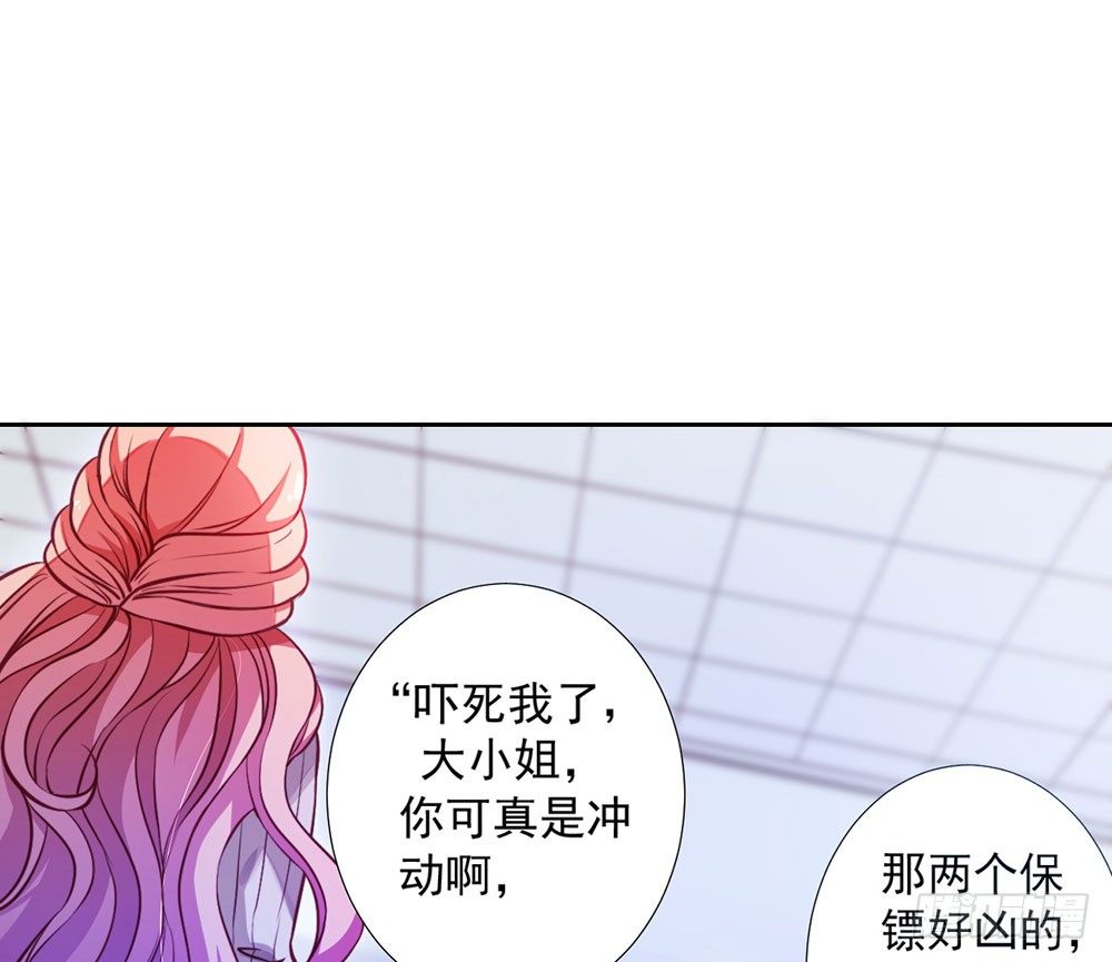 第七话 你要保护她-第8话