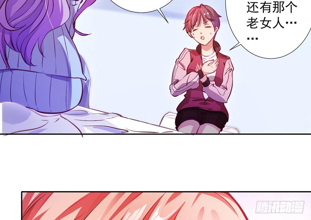 第七话 你要保护她-第8话