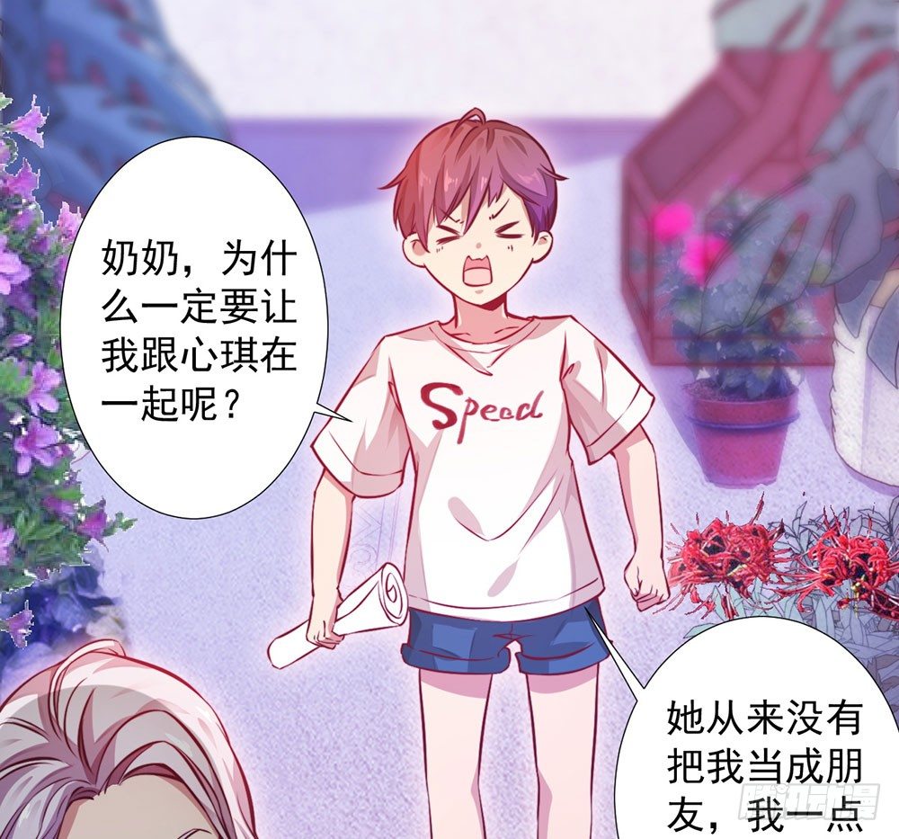 第七话 你要保护她-第8话