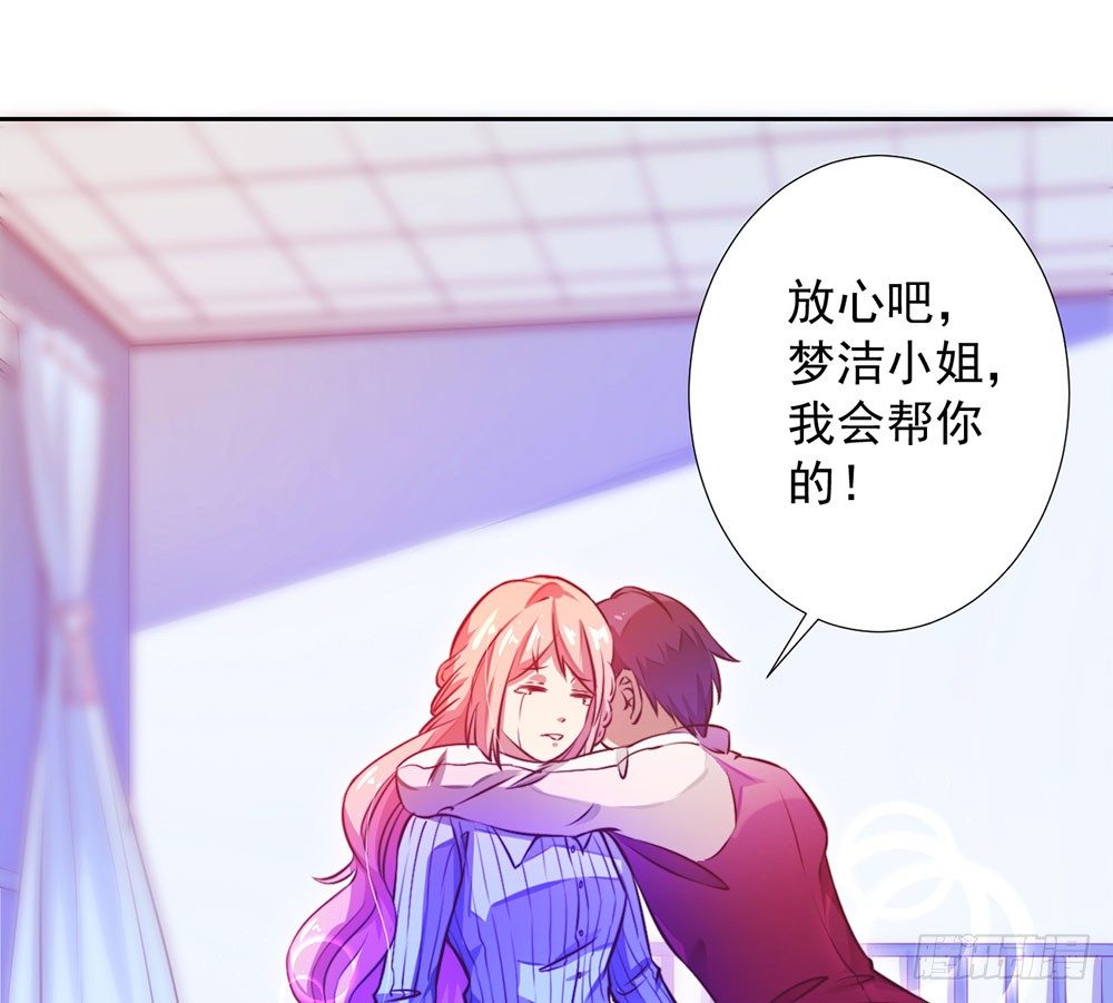 第七话 你要保护她-第8话