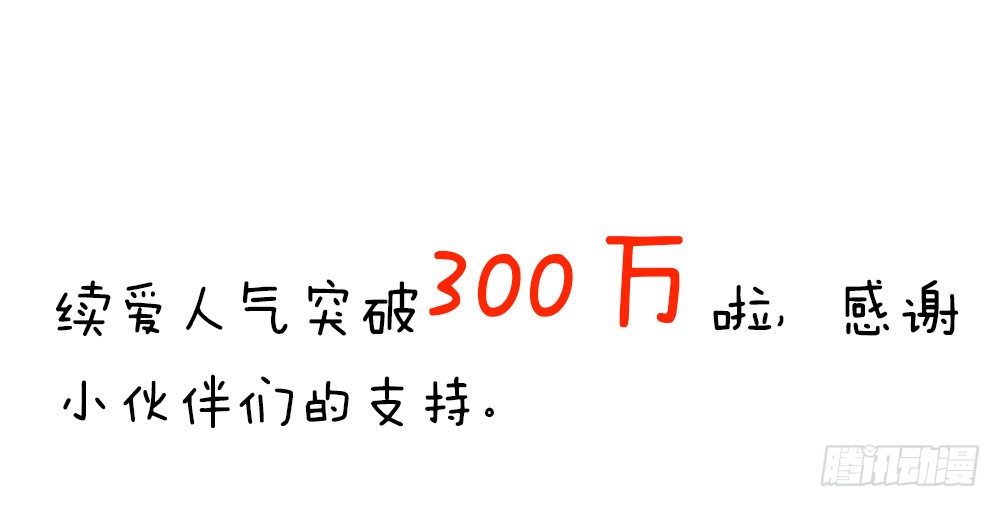 第七话 你要保护她-第8话