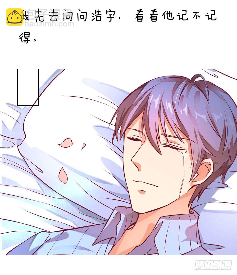 第七话 你要保护她-第8话