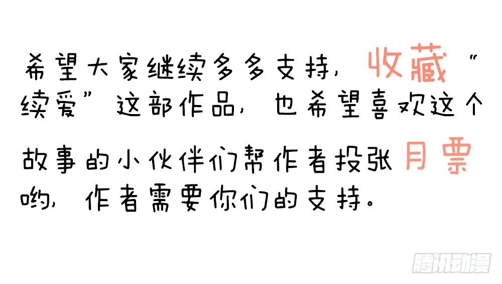 第七话 你要保护她-第8话