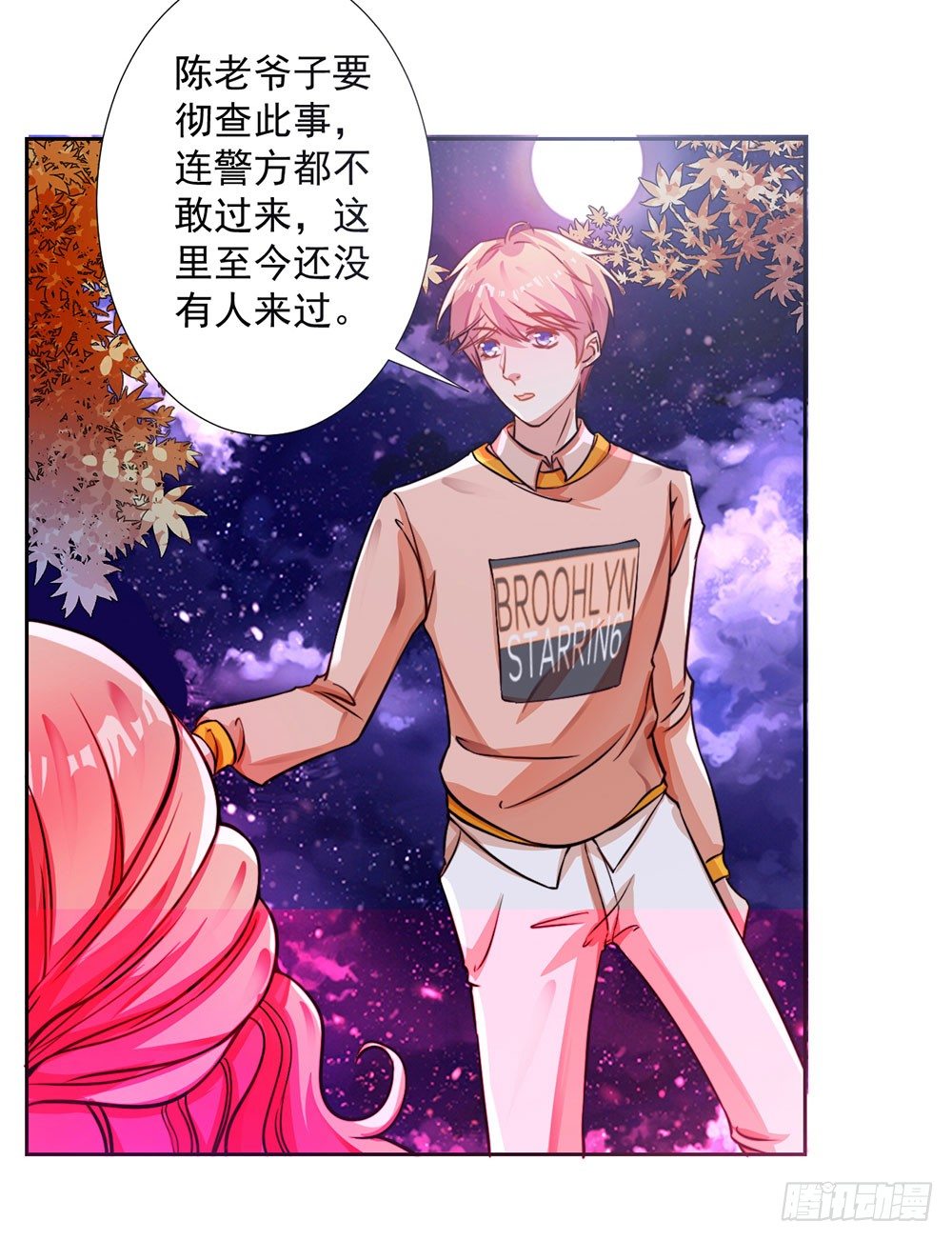 第九话 我是陈浩宇(1/2)-第10话