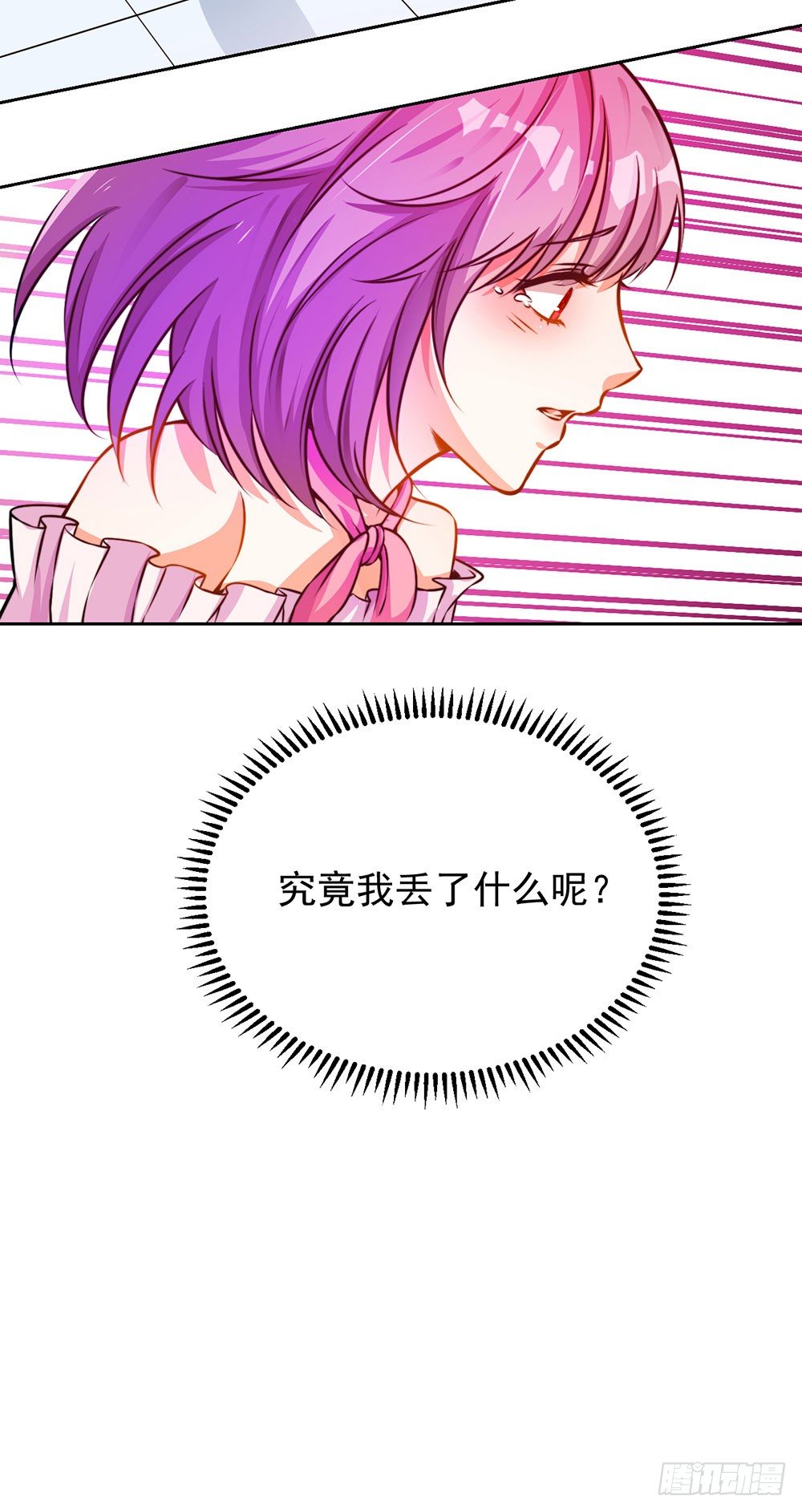 第九话 我是陈浩宇(1/2)-第10话