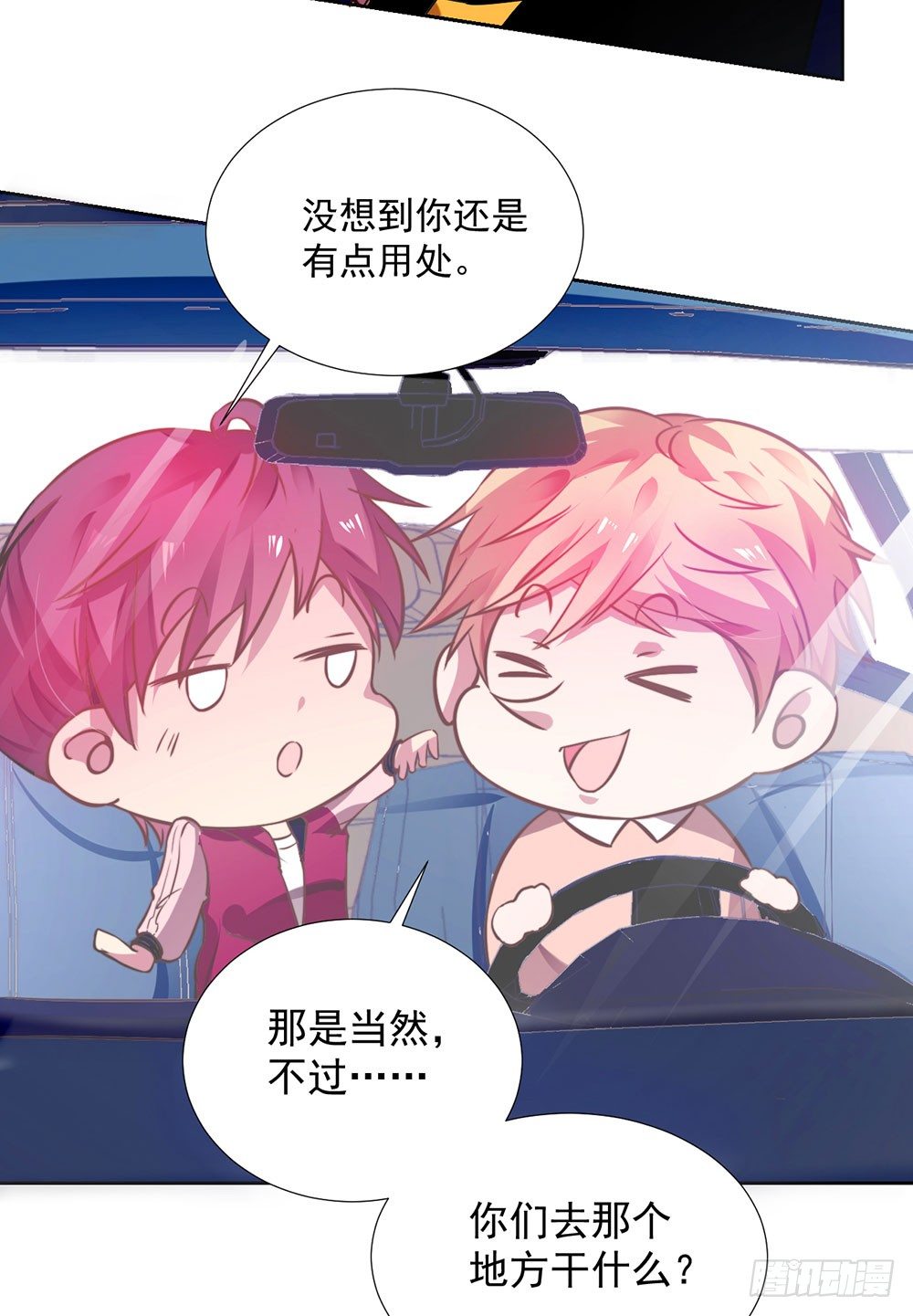 第九话 我是陈浩宇(1/2)-第10话