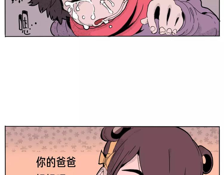 番外 来世酒(1/4)-第14话