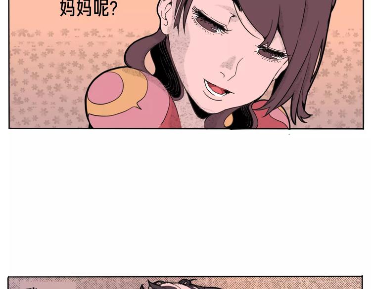 番外 来世酒(1/4)-第14话