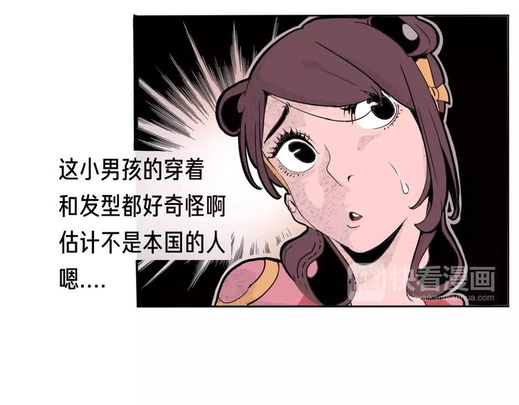 番外 来世酒(1/4)-第14话