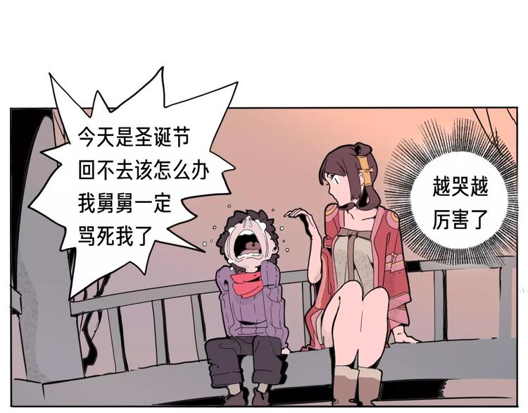 番外 来世酒(1/4)-第14话