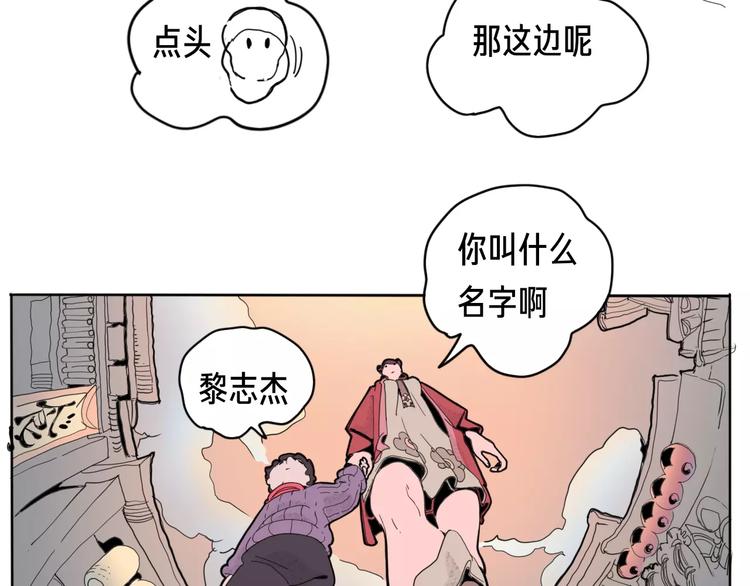 番外 来世酒(1/4)-第14话