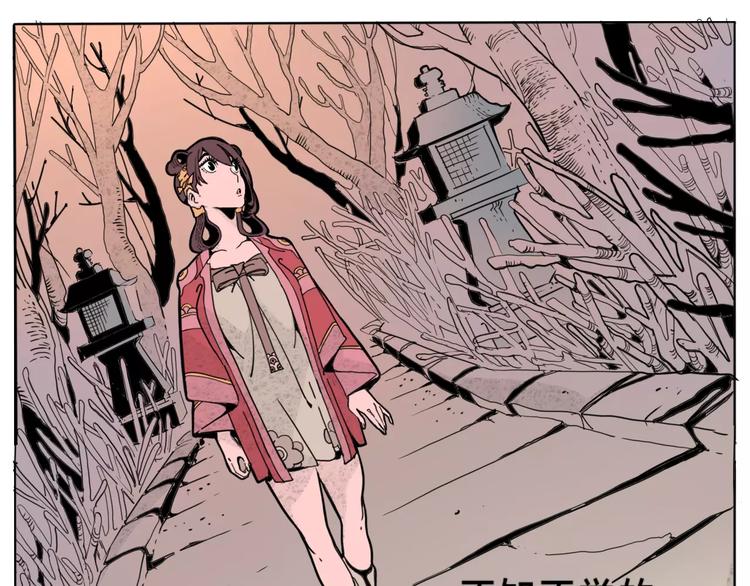 番外 来世酒(1/4)-第14话