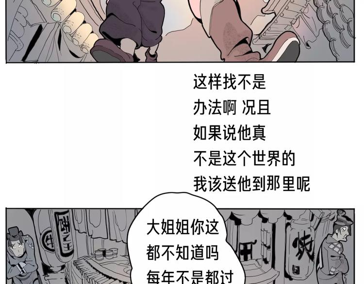 番外 来世酒(1/4)-第14话