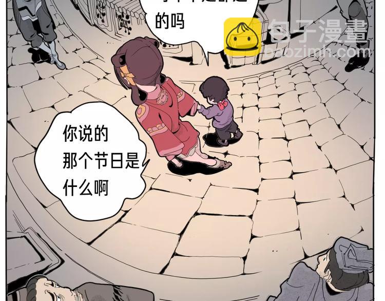 番外 来世酒(1/4)-第14话