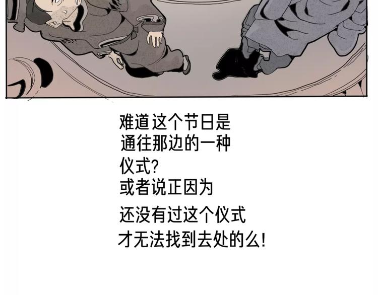 番外 来世酒(1/4)-第14话